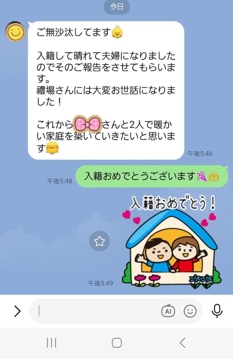 「僕なんて、、」が口癖だった３０代男性が成婚できた理由