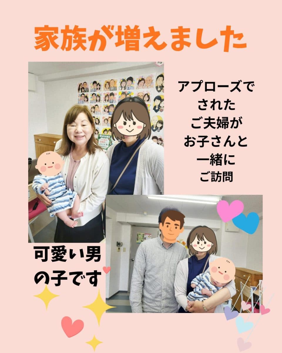 あのご縁が家族に…成婚カップルとの嬉しい再会✨