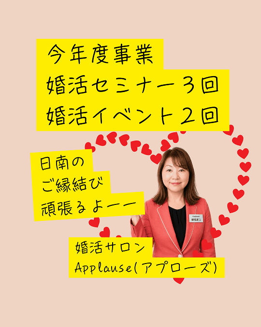 自治体委託事業！