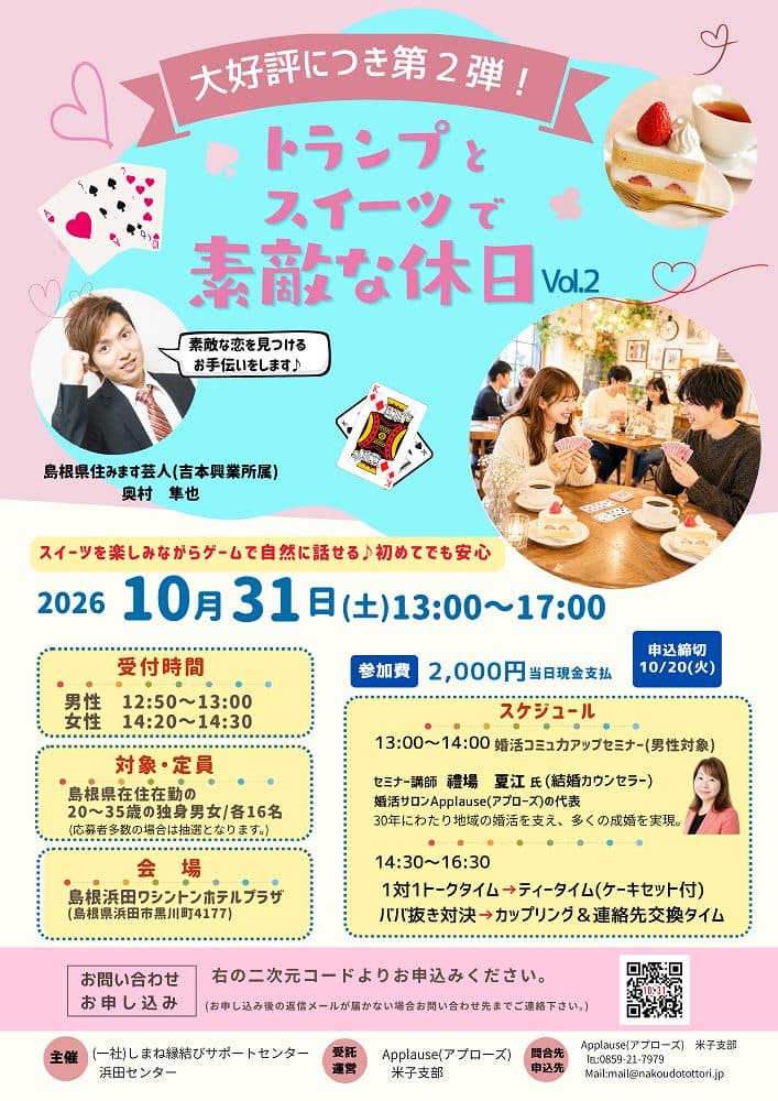🎉大好評につき第2弾！🎉