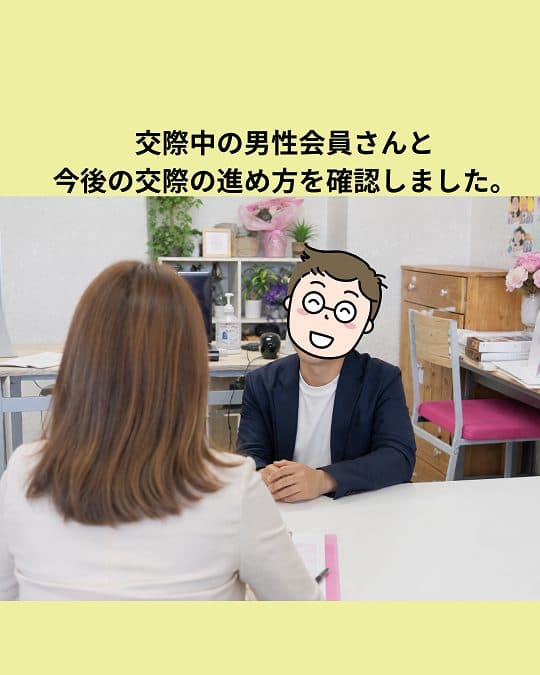 「あ～そうですよね！」その笑顔が結婚への第一歩