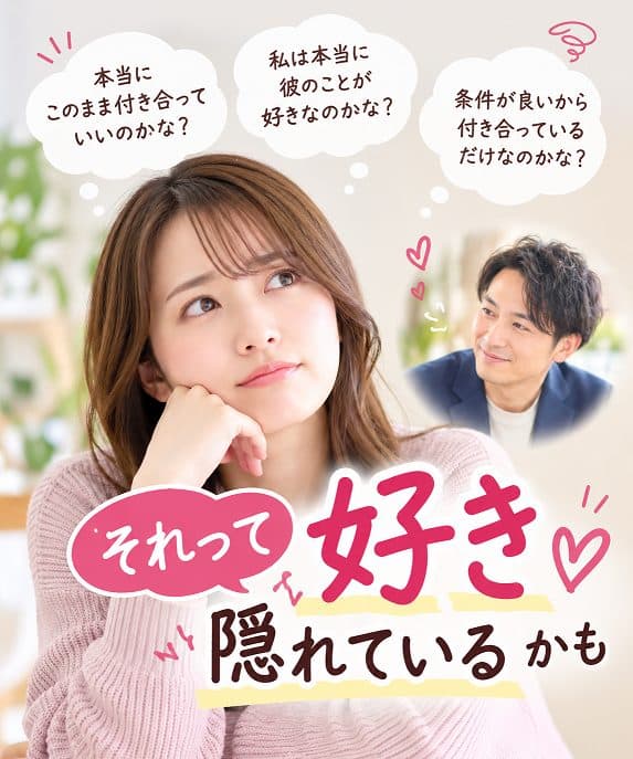 💕アラフォー男性の恋