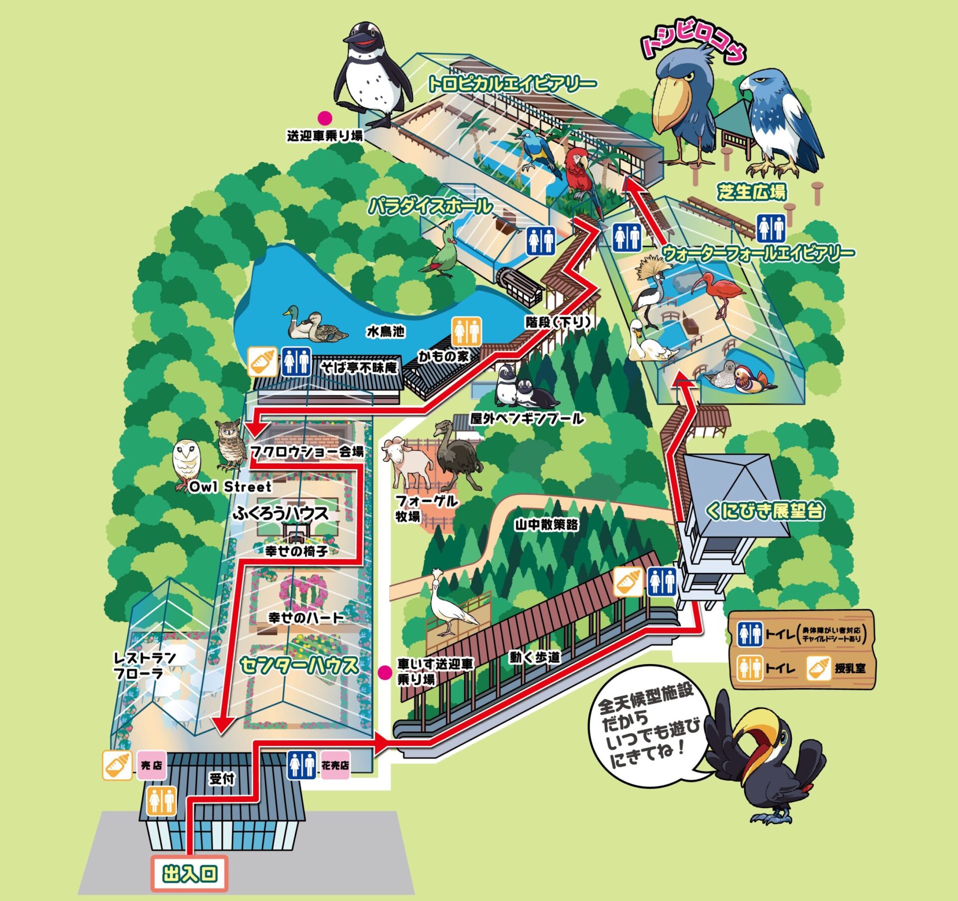 恋の始まりはやすぎで！恋するバスツアー！